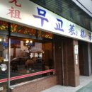 무교삼계탕 이미지