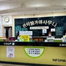 관악24시불가마사우나 이미지