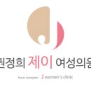 제이산부인과의원 이미지