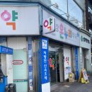 금강온누리약국 이미지