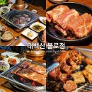 태백산불로점 이미지