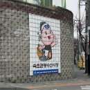 꿀잔치닭강정 장흥점 | 대문자 J가 추천하는 속초 찐 맛집 정리 1탄 속초시장편(속초옥수수소금빵, 예스닭강정, 장홍김밥)