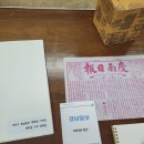 경남일보 창간호 이미지