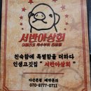 서반아상회 | 다산동 서반아상회 이베리코 특수부위 전문점