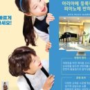아음음악학원