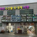 해인물회식당