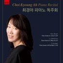 [9/13] 최경아 피아노 독주회/[작성자] 라뮤직 음악연습실