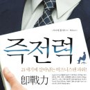 보더리스무역 | 즉전력