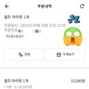 행복한마라탕 - 평택시 비전2로 192 | 행복한마라탕