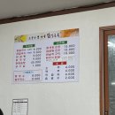 소문난엄나무닭칼국수