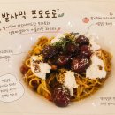 포모도로 | IFC몰 테이스팅룸 발사믹 포모도로 후기｜더현대 서울까지 다녀온 하루