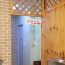 아리랑산장어구이 이미지