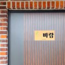 해바람펜션 이미지