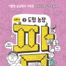 도형농장 이미지