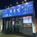 씨유 광주신창원룸점 | [광주/신창동] 전라도식 파숙지 족발 맛집(포장 가능), 내돈내산 리뷰｜백족발 본점