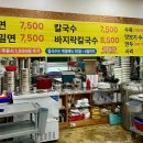 범방가야밀면 이미지