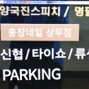 충장네일 상무점