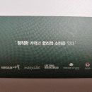 나눌헤어 목동점