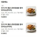 인생한방치킨