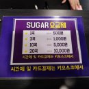 슈가노래연습장 이미지