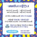 베베루 이미지