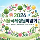 GS25울산송정행복주택점 | 서울국제정원박람회+서울숲 맛집 4