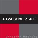 투썸플레이스 서린동청계광장점 | 투썸플레이스 서린동청계광장점, 서울특별시 카페의 매력 발견하기