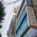 부천이비인후과의원 이미지