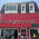 세화의료재단나주원광한방병원 이미지