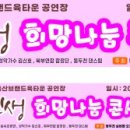 백세인생 희망나눔 콘서트 이미지