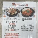 창원 용호동 닭구이 &amp; 닭갈비 무한리필 맛집 닭갈비제작소