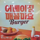 맘스터치구로 이미지