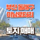 미남교차로 이미지
