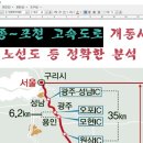 세종포천 고속도로 개통과 노선도, 동용인IC에 대한 정확한 분석 이미지