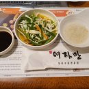 여자만장어구이 이미지