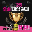 우솔학원 - 의정부시 동일로454번길 43 | 우솔학원