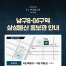 새마을금고건물(삼성빌딩) 이미지