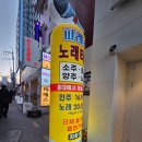 파레스 | 노래방 데이트🎤파레스노래타운 홍대점 방문 후기/홍대 노래타운/홍대 준코/홍대 노래방 술집