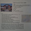 연천역 관광안내소 이미지