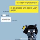 씨유 면목제일점 | 아야! 종강이야!