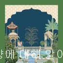 천궁장의 이미지