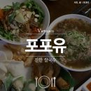 포포유 이미지