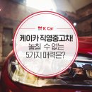 행운카 - 화성시 당성로 117 | 행운카