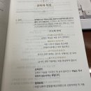 갑자환경(주) | 마이라이트 가벼운학습지 셀프사주학습지 후기4주차-22일차