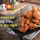 치킨3월이 이미지