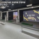 명지스크린골프 이미지