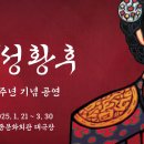 뮤지컬 <명성황후> 이미지