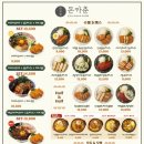 돈카춘