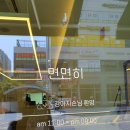하남 미사 냉우동 : 면면히 자가제면하는 우동 분식집