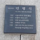 버마아웅산 순국외교 이미지